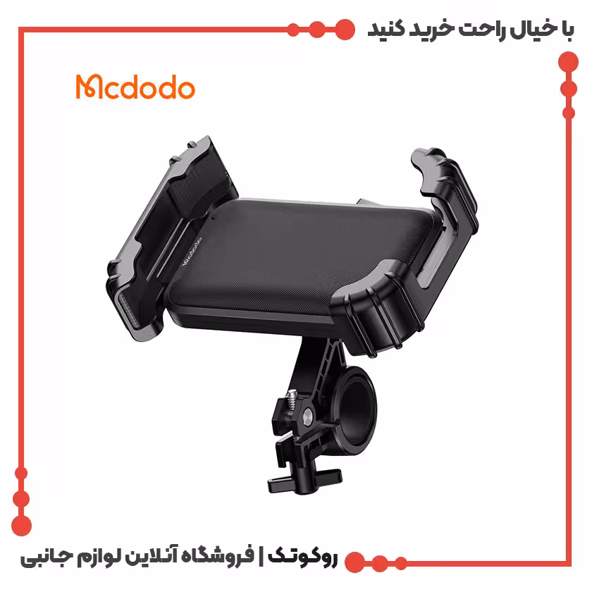نگهدارنده موبایل دوچرخه MCDODO مدل CM-5240