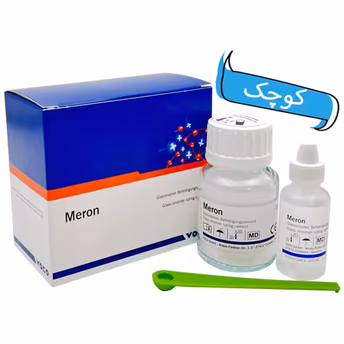 سمان گلاس آينومر لوتینگ مرون کوچک VOCO – meron
