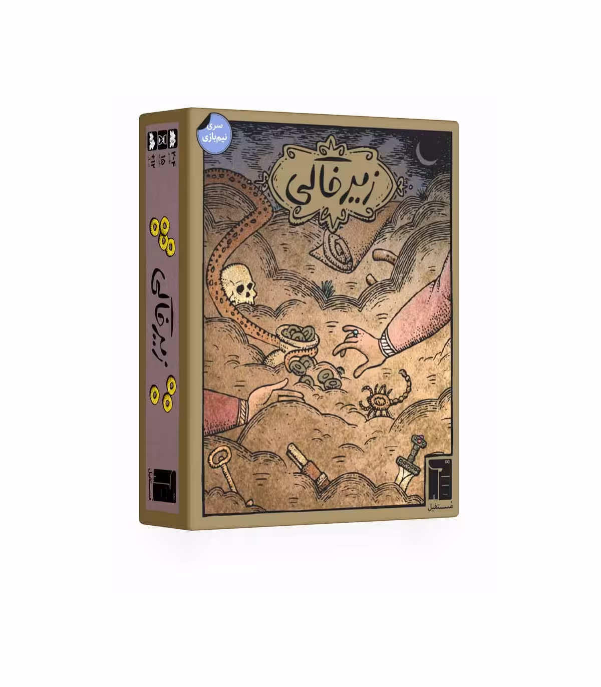 بازی زیرخاکی   (فروش عمده و تک)