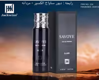 عطر ادکلن مردانه دیور ساواج الکسیر برند جانوین جکوینز حجم 30 میلی لیتر