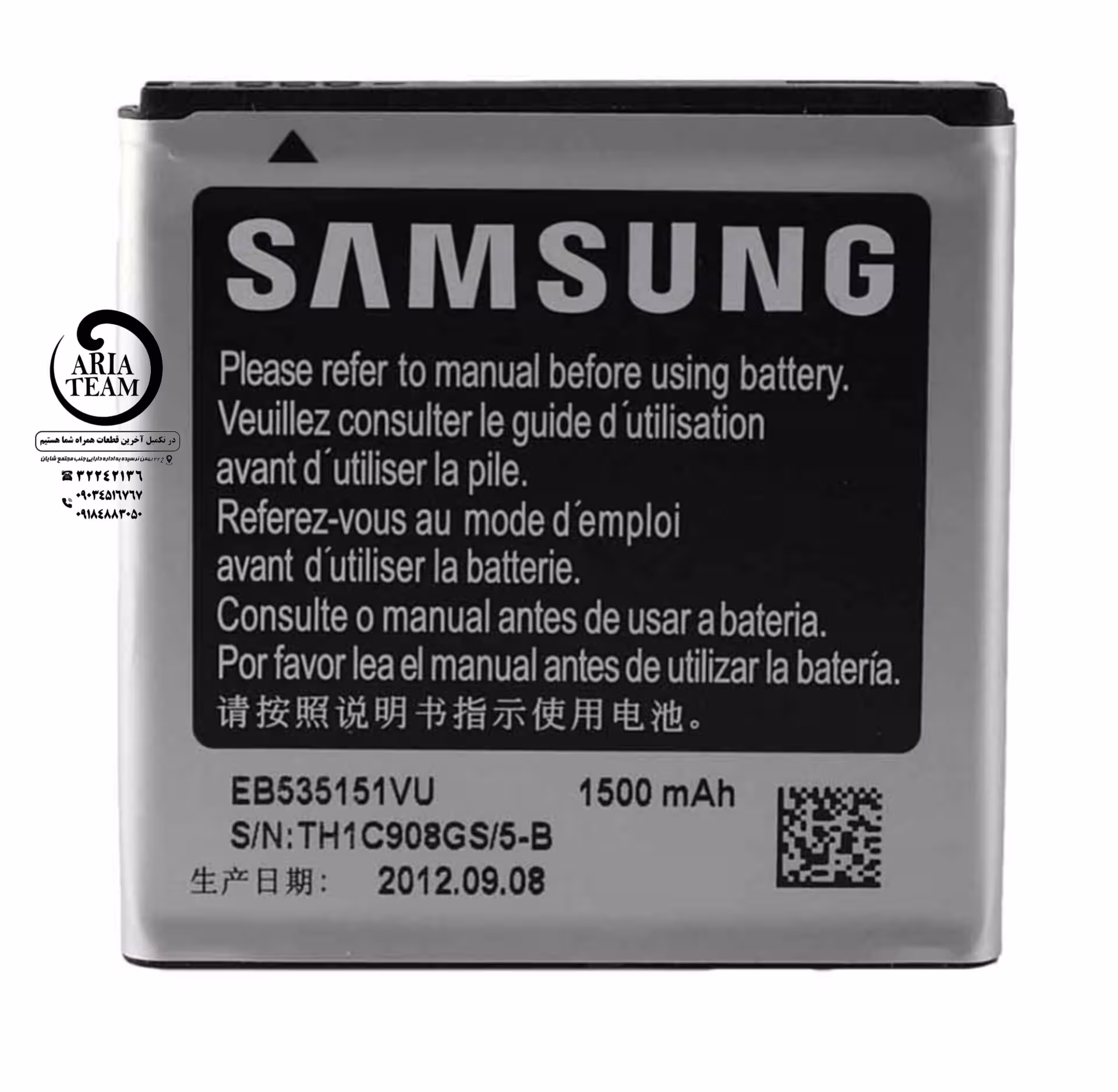 باطری سامسونگ I9070/s3