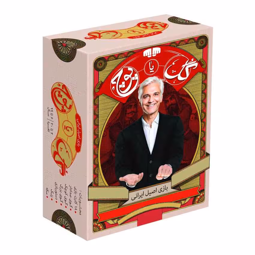 ★بازی گل یا پوچ بازیجو (نو، قسطی، با تخفیف)
