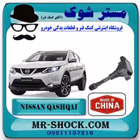 کویل نیسان قشقایی برند ساخت چین با بهترین کیفیت