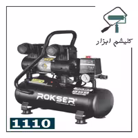 پمپ باد سایلنت 10لیتری راکسر 1110