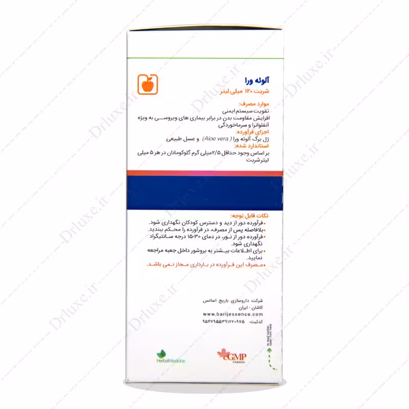 شربت آلوئه ورا باریج 120 میلی لیتر