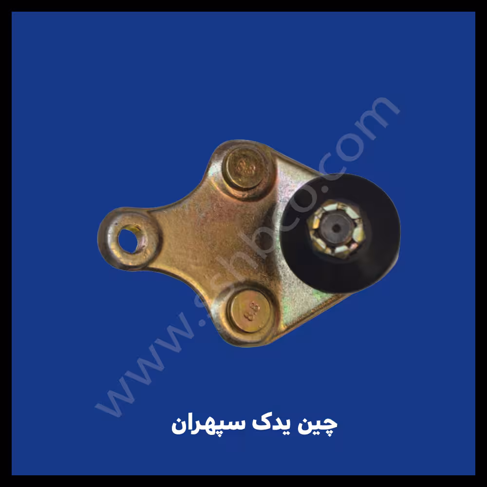سیبک طبق آریو