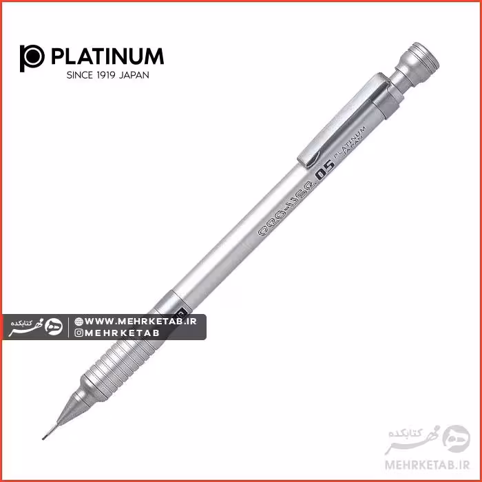 مداد مکانیکی (اتود) پلاتینیوم پنج دهم میلی متر مدل PRO-USE 05 MSD1000