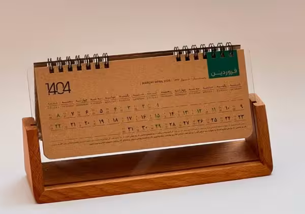 تقویم رومیزی پایه چوبی شیب دار – کد AD-798-1