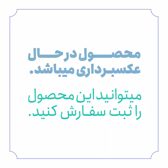 شیر آشپزخانه شاوری درخشان مدل اگنر