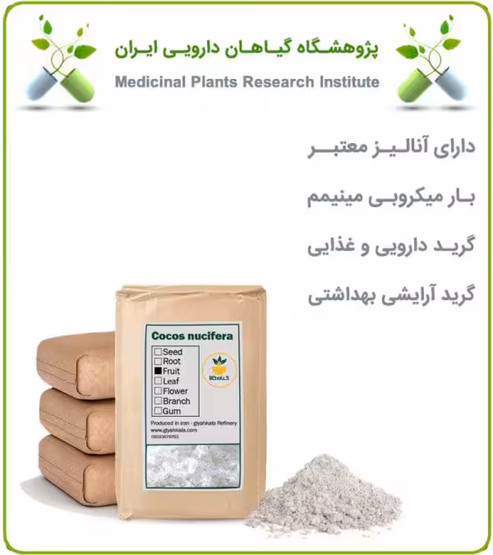 پودر نارگیل خشک فله