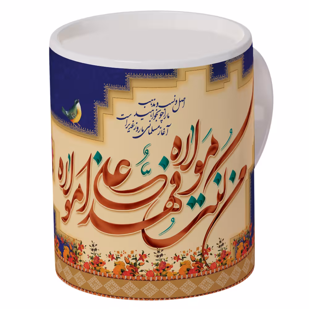 ماگ سرامیکی طرح غدیر کد 2-420