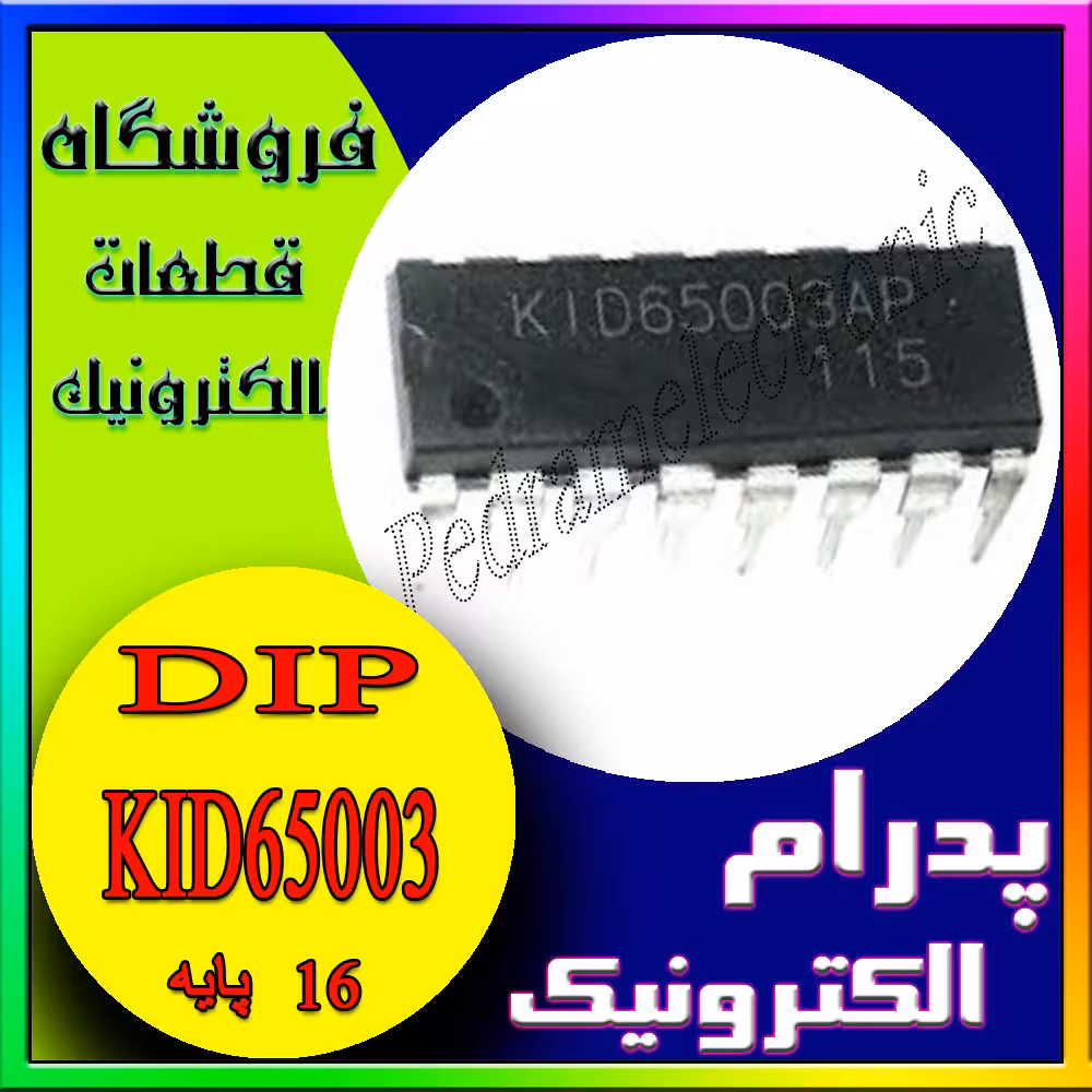 آی سی KID65003 DIP-16 (uln2003)
