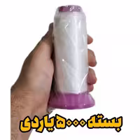 دوک نامرئی 5000 یاردی
