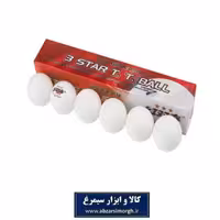 توپ پینگ پنگ دی اچ اس مدل Three Star سه ستاره 6 عددی VPP-004