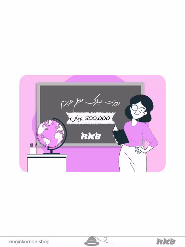 کارت هدیه 500 هزار تومانی gift card
