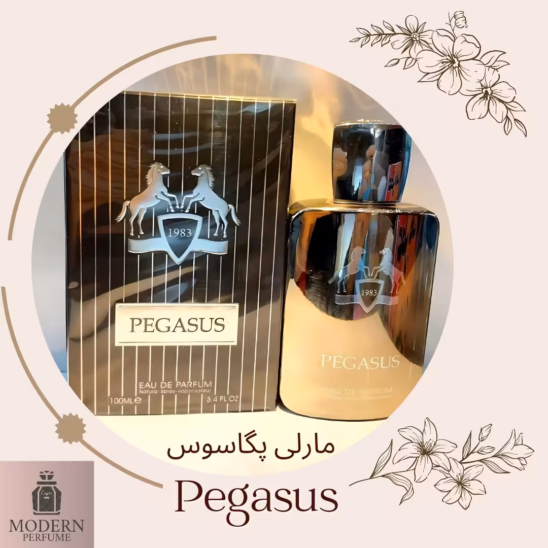 عطر  مردانه مارلی پگاسوس 