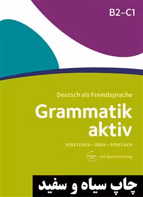دانلود کتاب Grammatik aktiv B2 C1   MP3