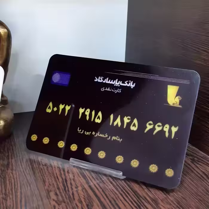 استند شماره کارت بانکی اختصاصی 10.15سانت جنس نَشکَن ارسال فوری