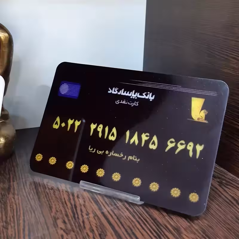 استند شماره کارت بانکی اختصاصی 1015سانت جنس نَشکَن ارسال فوری