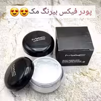 پودر فیکس بی رنگ مک