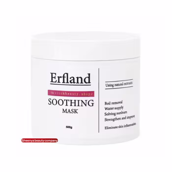 سوتینگ ماسک 500 گرمی ارفلند
