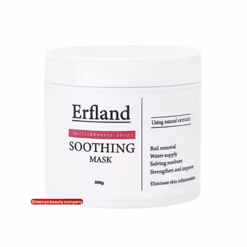 سوتینگ ماسک 500 گرمی ارفلند