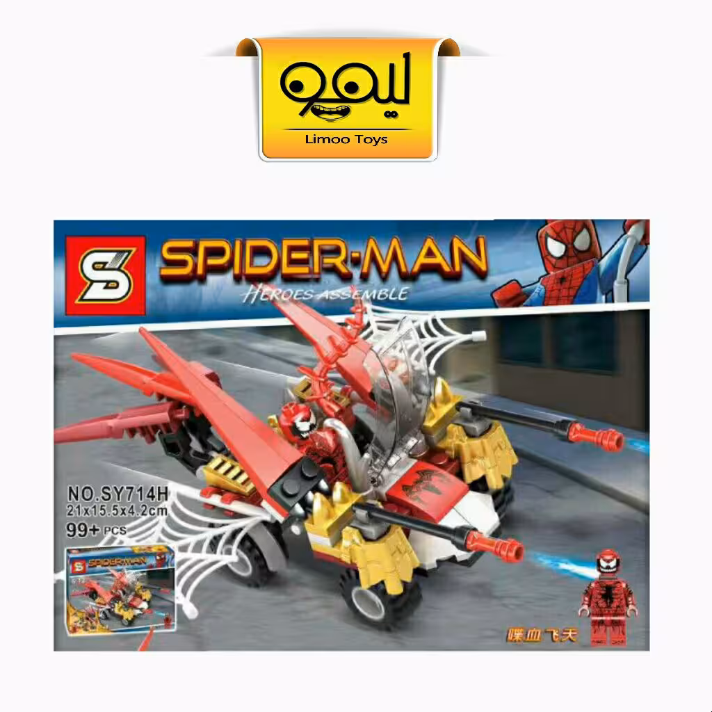 لگو اسپایدرمن