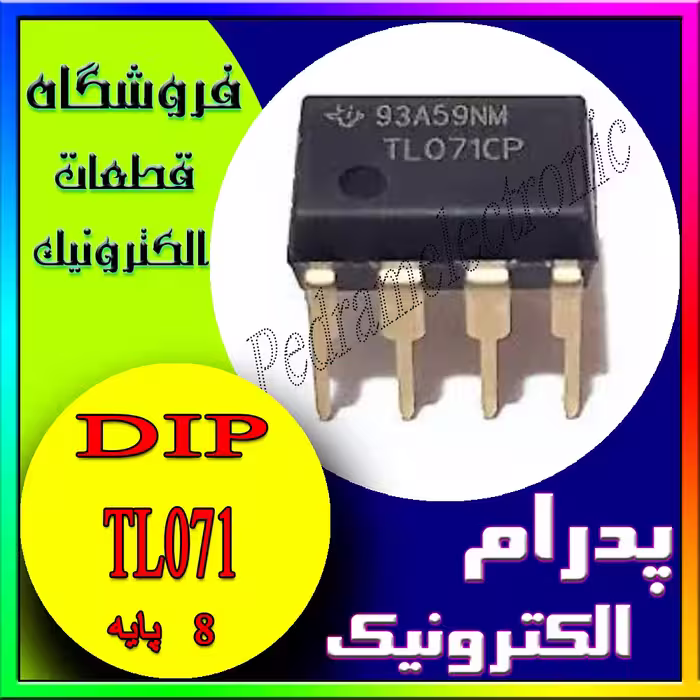 آی سی 071دیپ هشت پایه IC TL 071 DIP-8