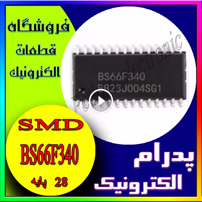 آی سی IC BS 66F340 SOP-28 BS66F340 SOP28 براي هود و تستر