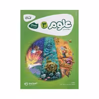 گاج علوم سوم 3 دبستان کتاب کار