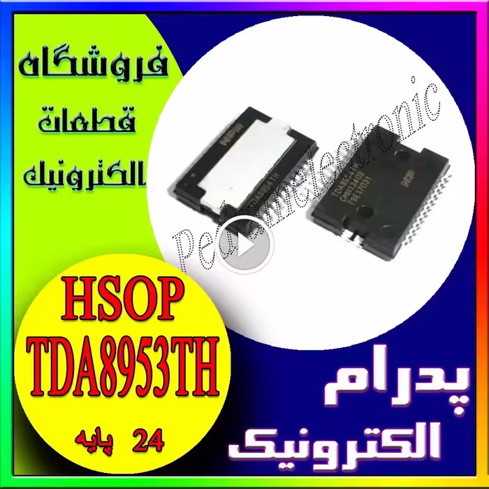 آی‌سی  HSOP-24- TDA8953TH  – تقویت‌کننده قدرت صوتی کلاس D استریو با توان 2 × 210 وات