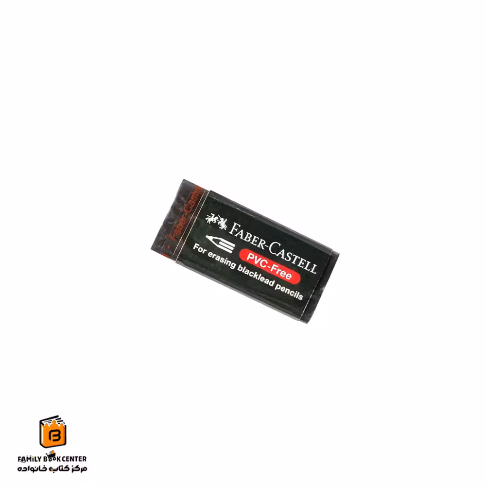 پاک کن PVC-Free مشکی کوچک فابرکاستل (FABER CASTELL)