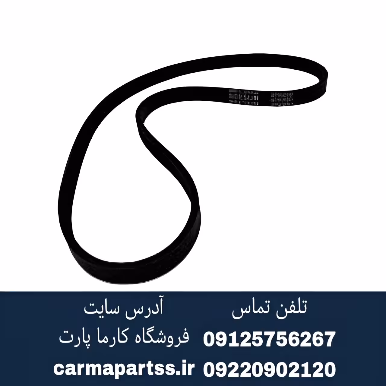تسمه دینام لیفان 520