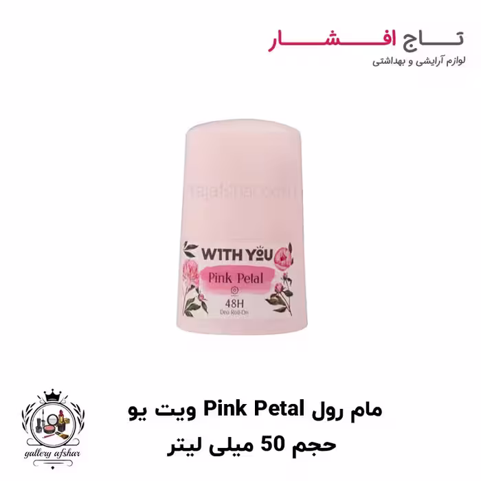 مام رول ویت یو مدل سافت پینک پتال حجم 50 میلی لیتر