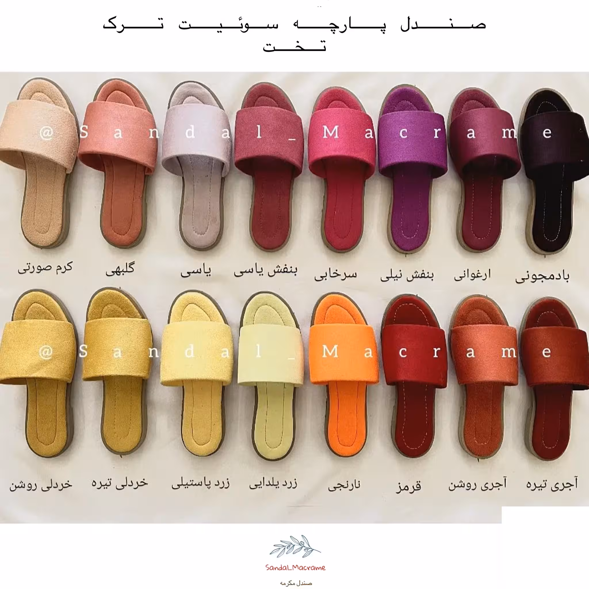 صندل خام