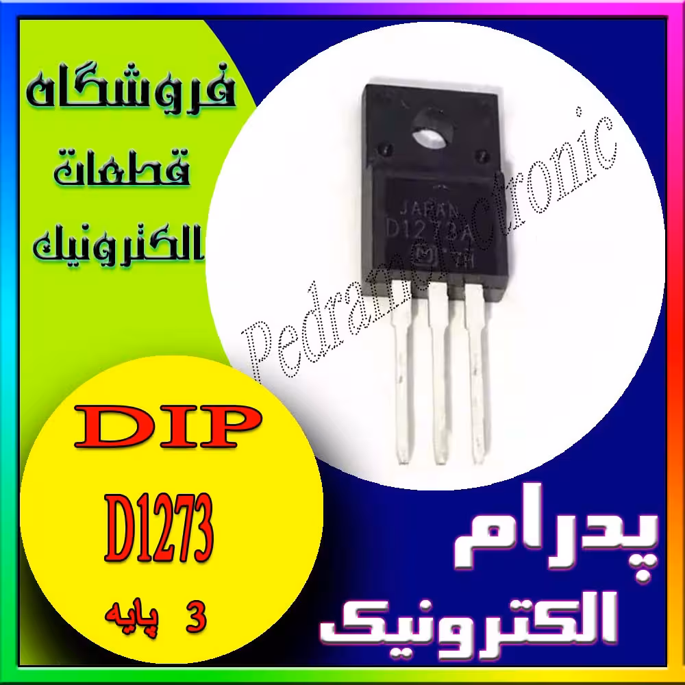 ترانزیستور TR D1273 TO-220F