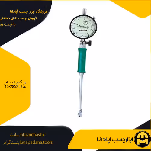 بور گیج اینسایز مدل 10-2852