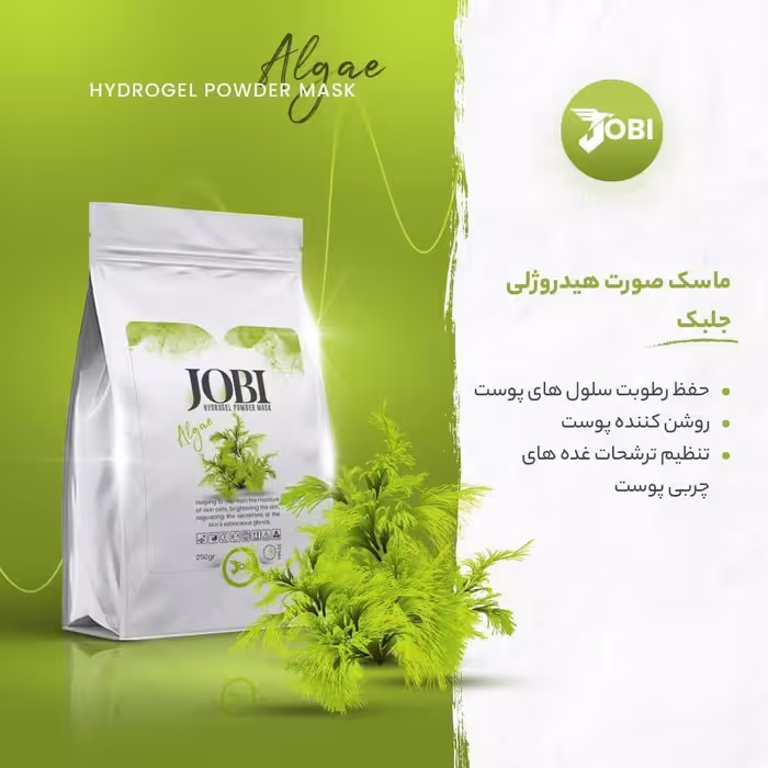 ماسک هیدروژلی جلبک برند جوبی وزن 250 گرم