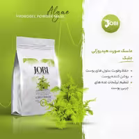 ماسک هیدروژلی جلبک برند جوبی وزن 250 گرم