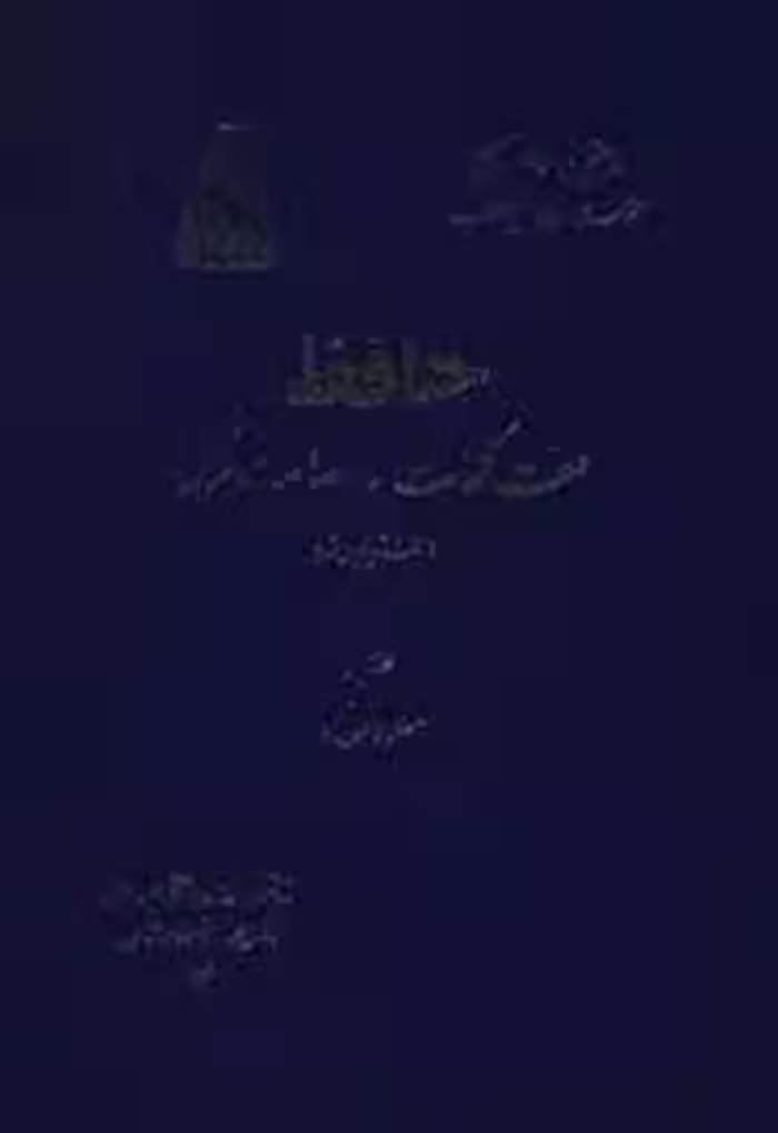 حافظ صحت کلمات، اصالت غزلها - الف تا پایان ز