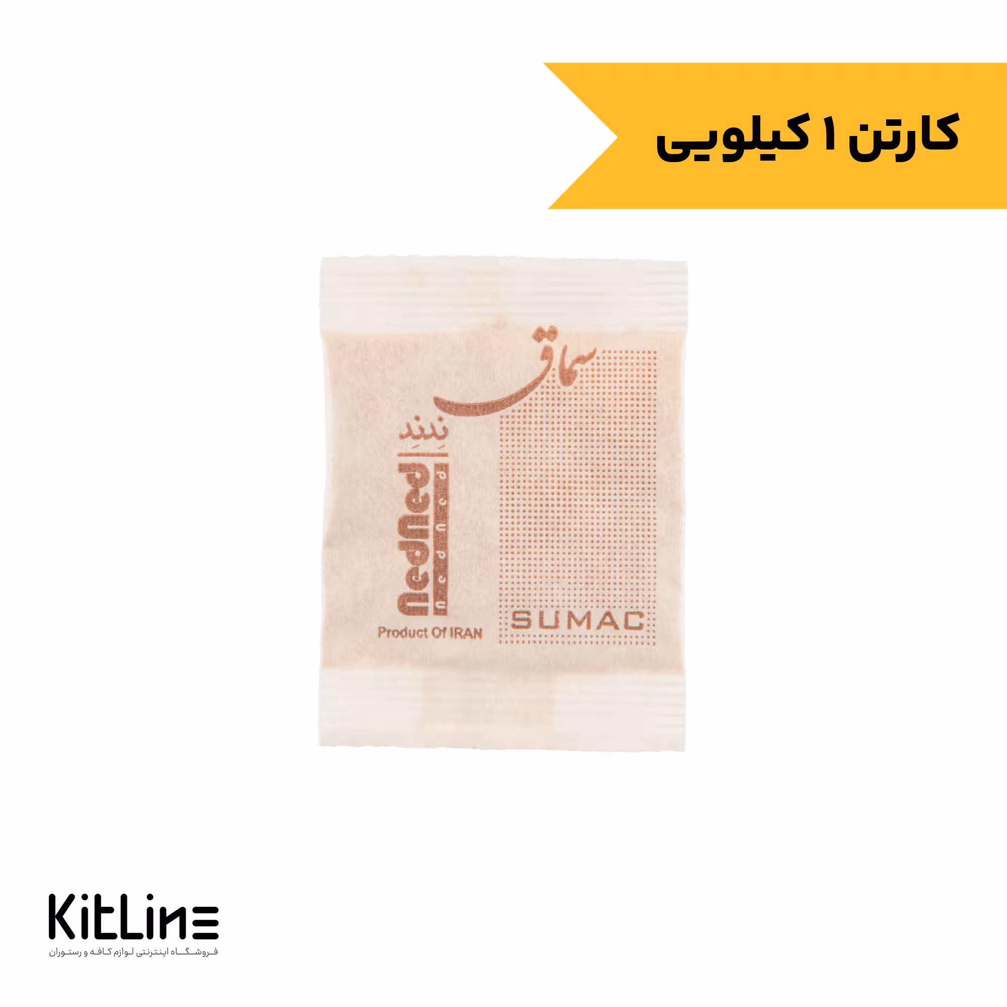 سماق قرمز تک نفره ندند 3 گرمی (کارتن 1 کیلوگرمی)