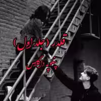 PDF نسخه کامل رمان قلدر  [جلد اول از مجموعه #سقوط] مترجم: مامیچکا ژانر: #عاشقانه_بزرگسال_خارجی