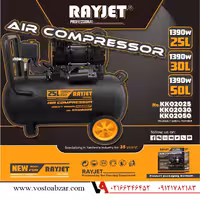 کمپرسور باد 25لیتری سایلنت 1390 وات رایجت مدل KK02025