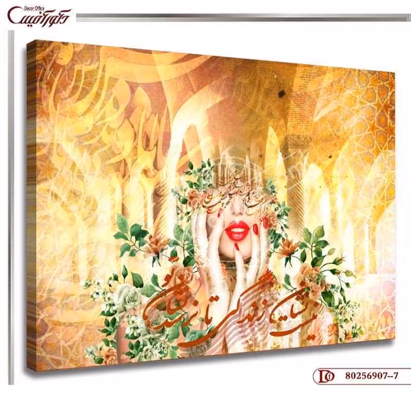 تابلو دکوراتیو خط نقاشی R907--7