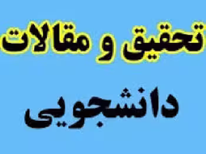 دانلود فایل بررسی  CT
