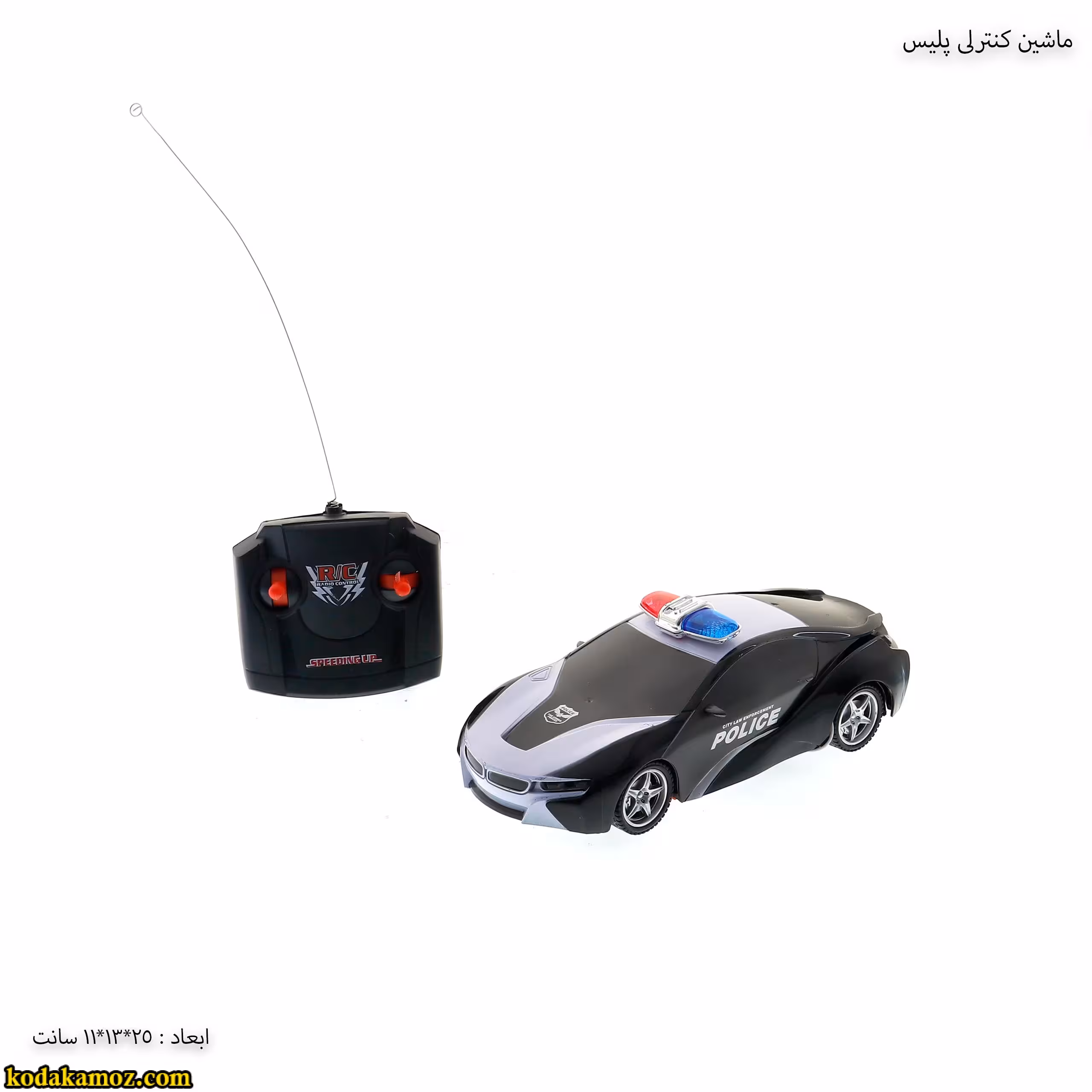 ماشین کنترلی پلیس