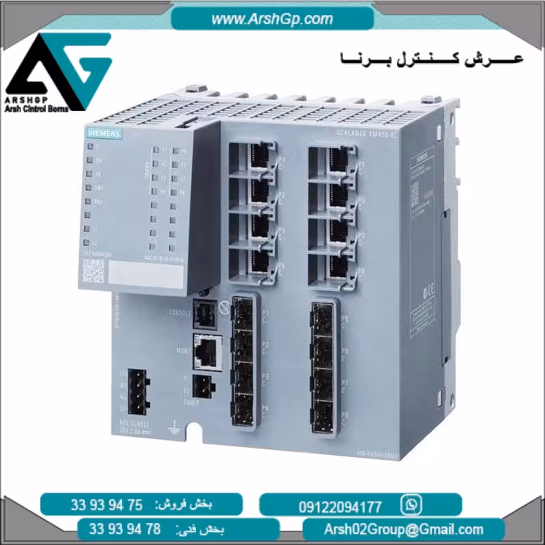 اسکالانس سری XM408-8C مدل 6GK5408-8GS00-2AM2 زیمنس