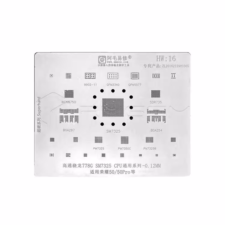 شابلون آی سی AMAOE Hw-16