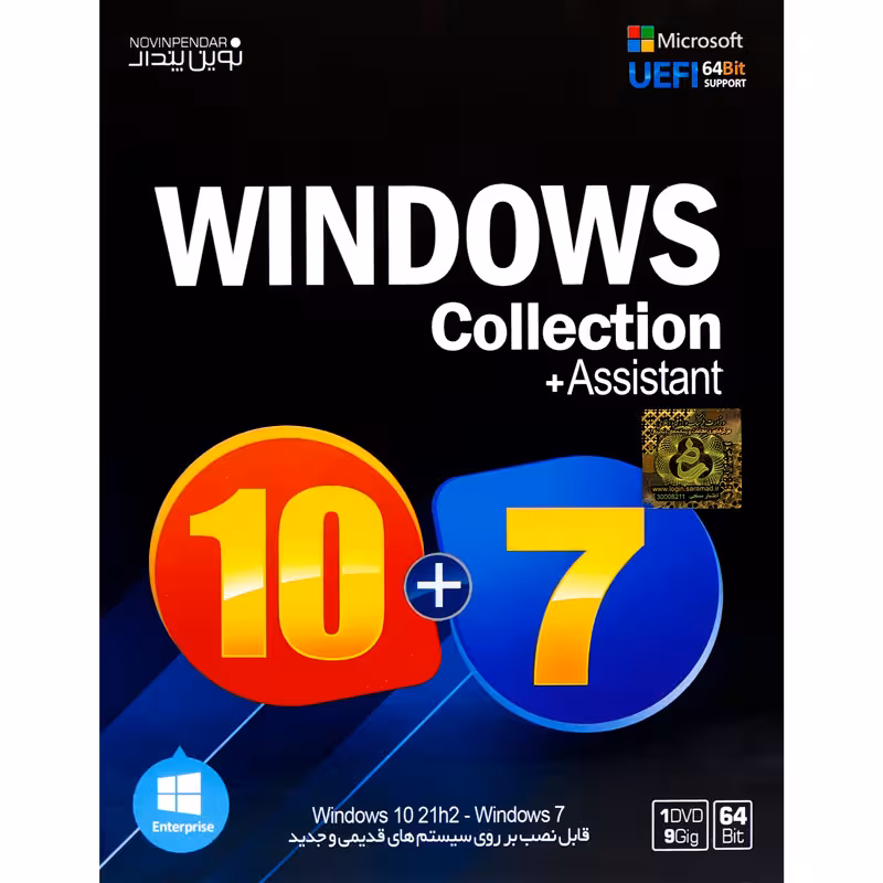 ویندوز 10 و 7 نوین پندار DVD9   به همراه AssistantNovin Pendar Windows 10/7   Assistant 1DVD9