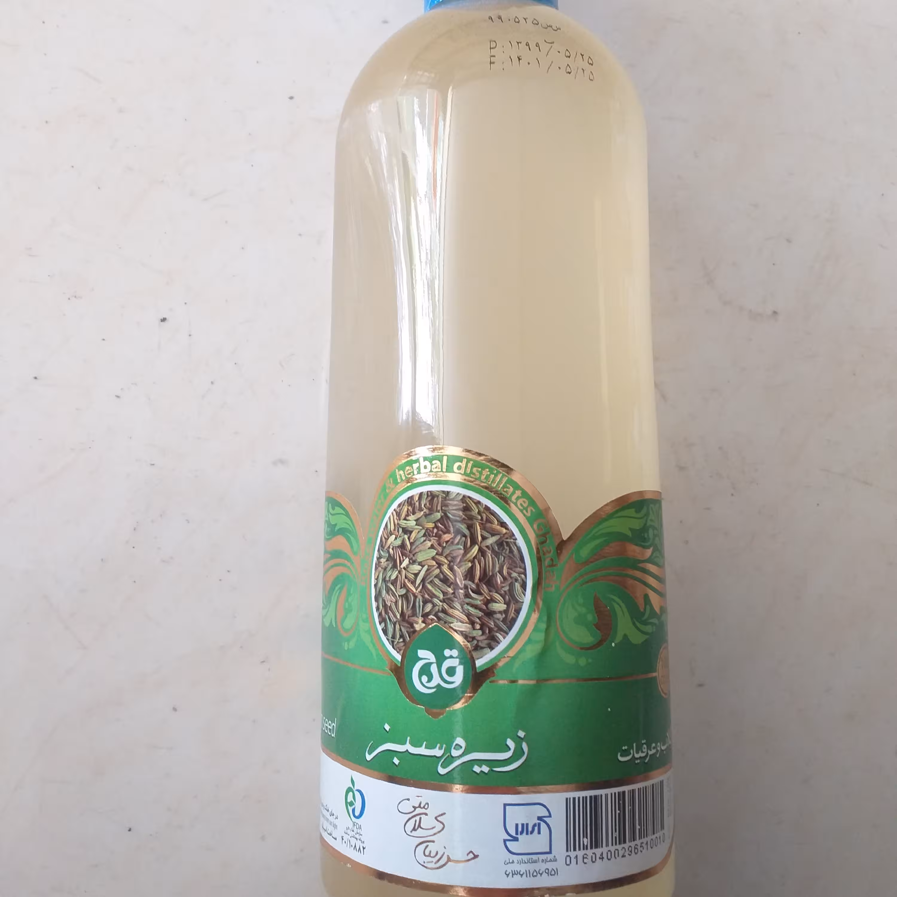 عرق زیره سبز